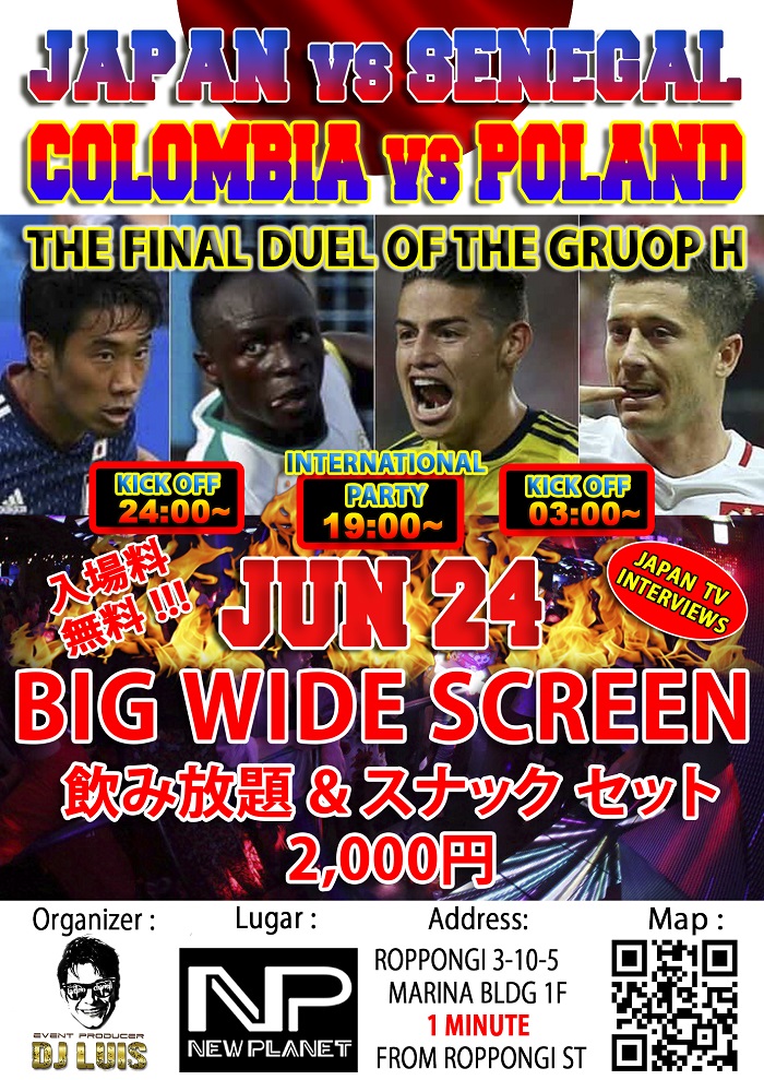 日本 対 セネガル コロンビア対ポランド　国際交流パーティー