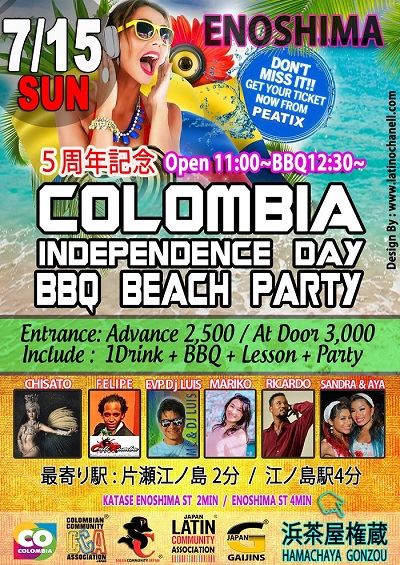 コロンビア独立記念日BBQ ビーチパーティー5周年記念！