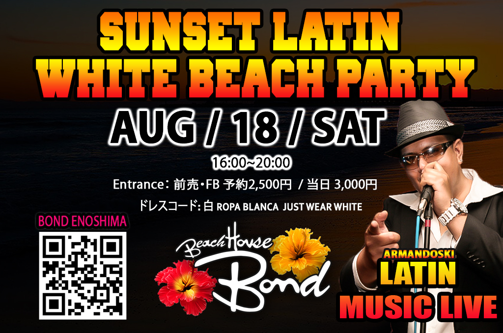 サンセットホワイトビーチパーティーライブ付き @片瀬江ノ島