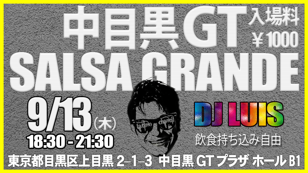 サルサグランデ中目黒GTホール