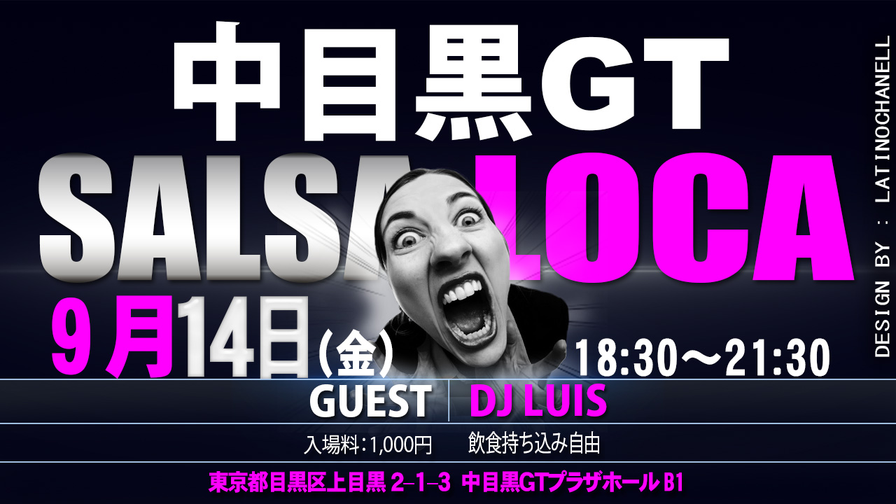 サルサ・ロカ 中目黒GTホール　