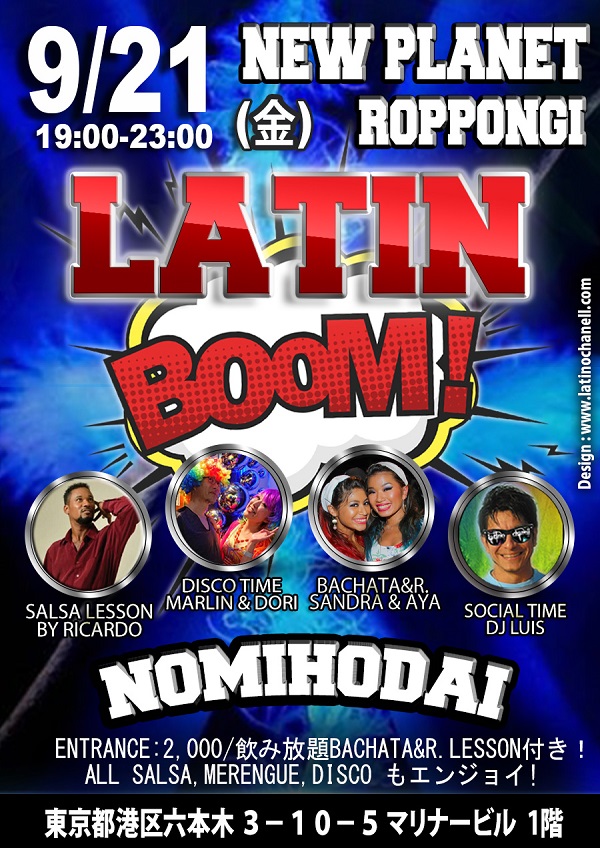 ラテンブーム飲み放題パーティー　第4０回