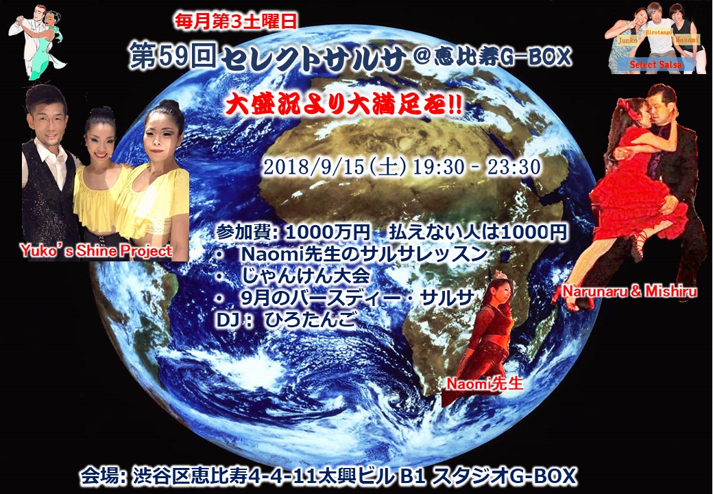 第59回セレクトサルサ