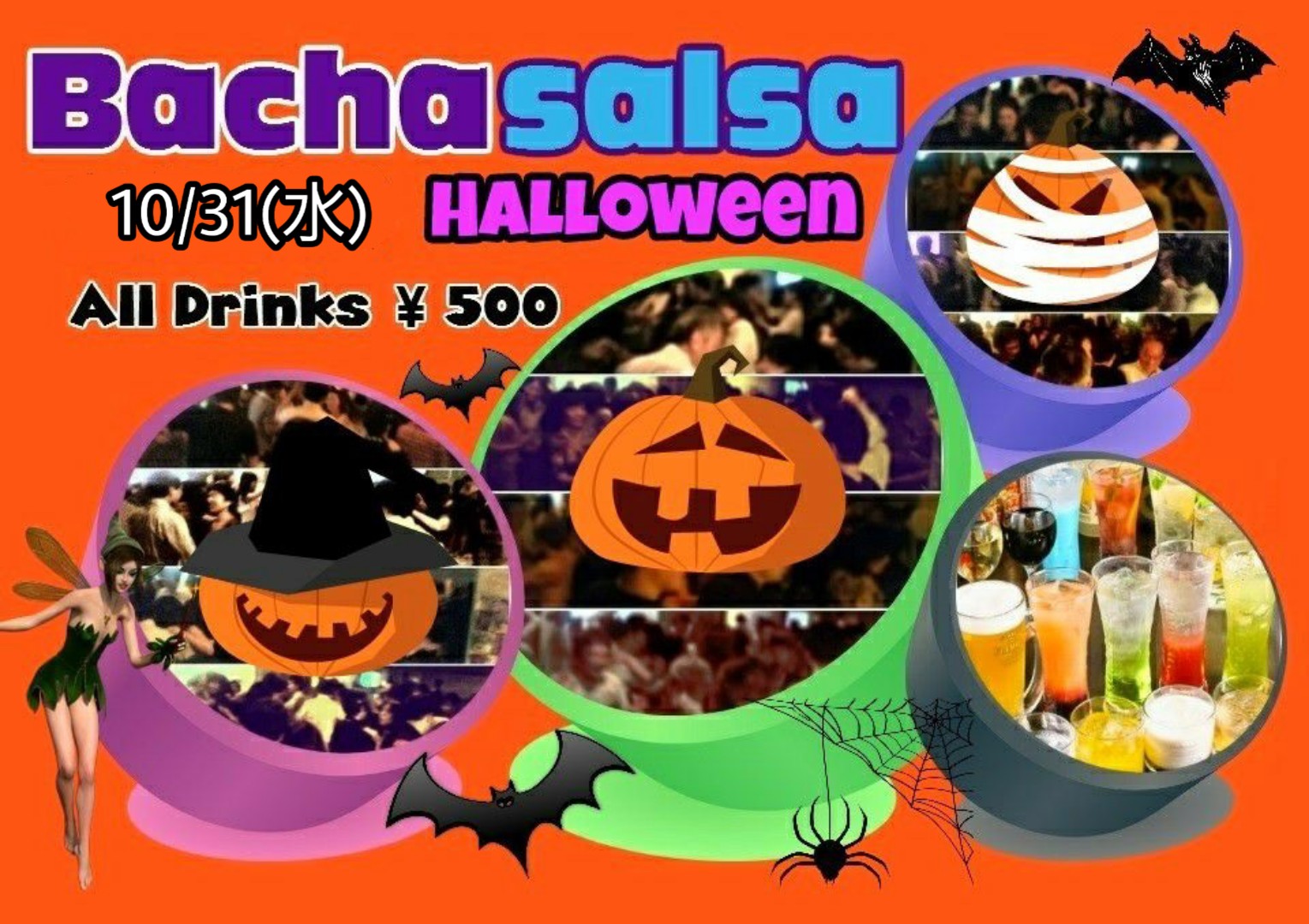 ★BACHASALSA NIGHT HALLOWEEN @新宿FIESTA