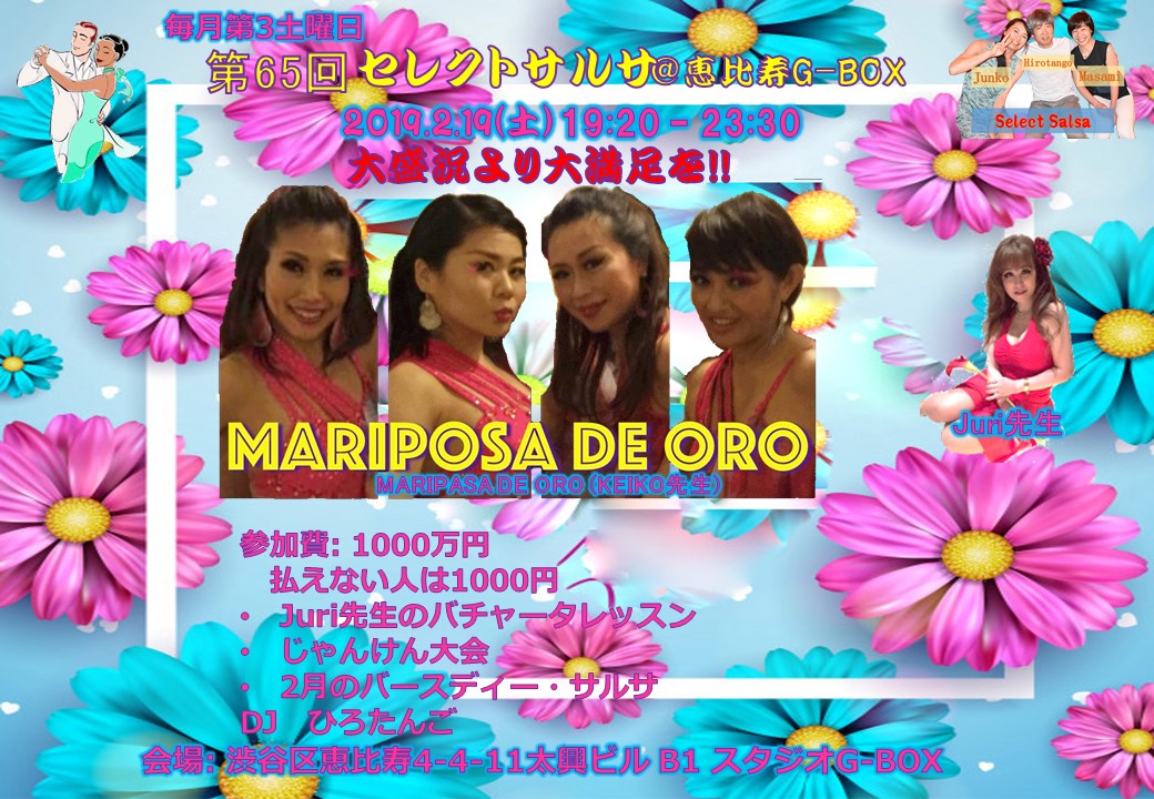 第66回セレクトサルサ