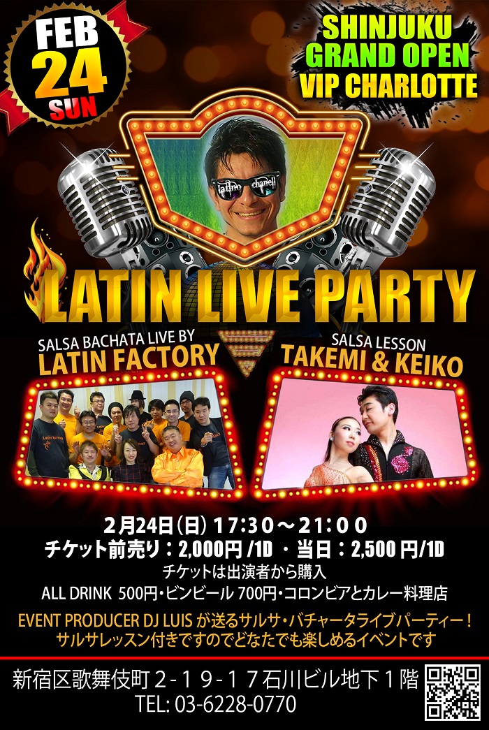 LATIN LIVE PARTY SHINJUKU