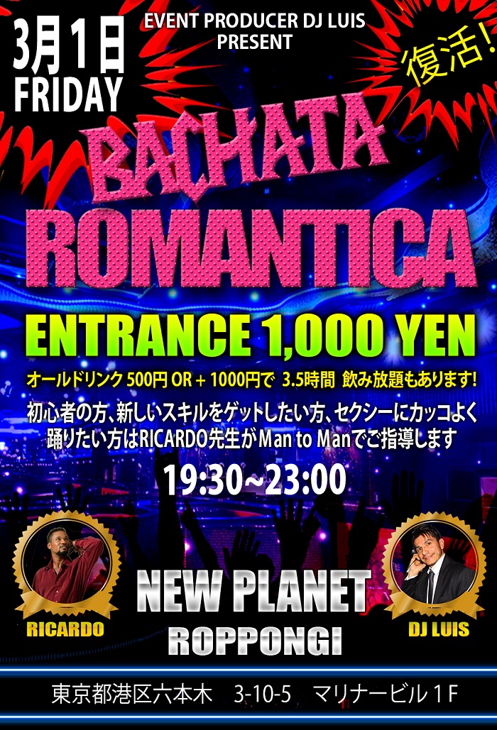BACHATA　ROMANTICA　リターンズ　＠　NEW PLANET