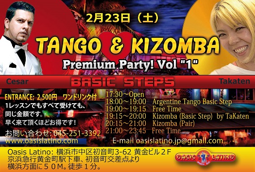 Tango and Kizomba Premium Party! vol.1