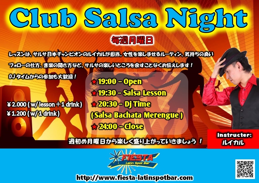 ★CLUB SALSA NIGHT @新宿FIESTA