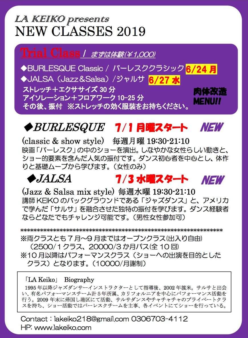 バーレスクヒールクラス１日体験クラス
