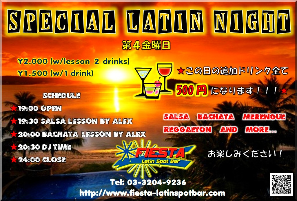 ★SPECIAL LATIN NIGHT @新宿FIESTA