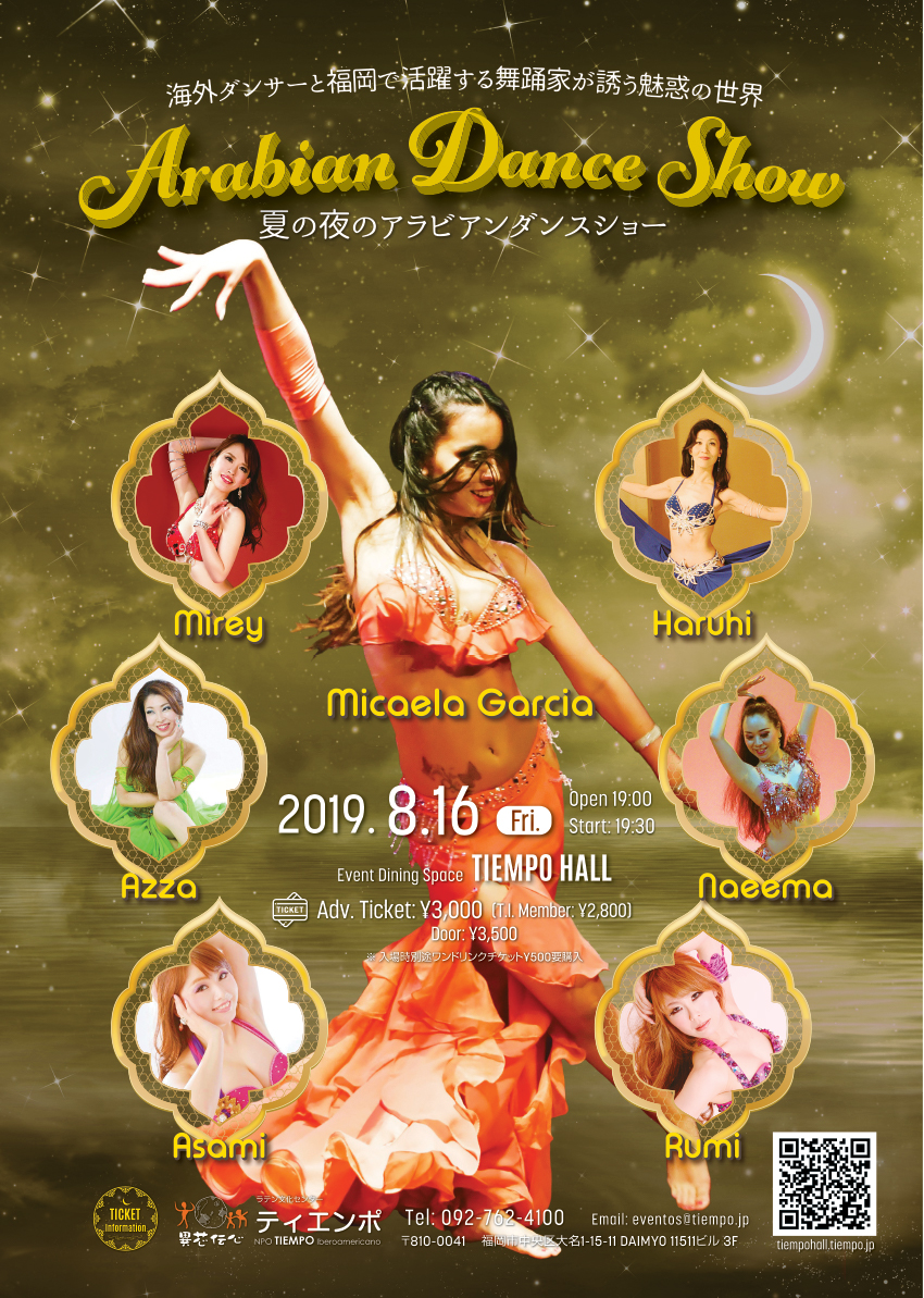 アラビアンダンスショー