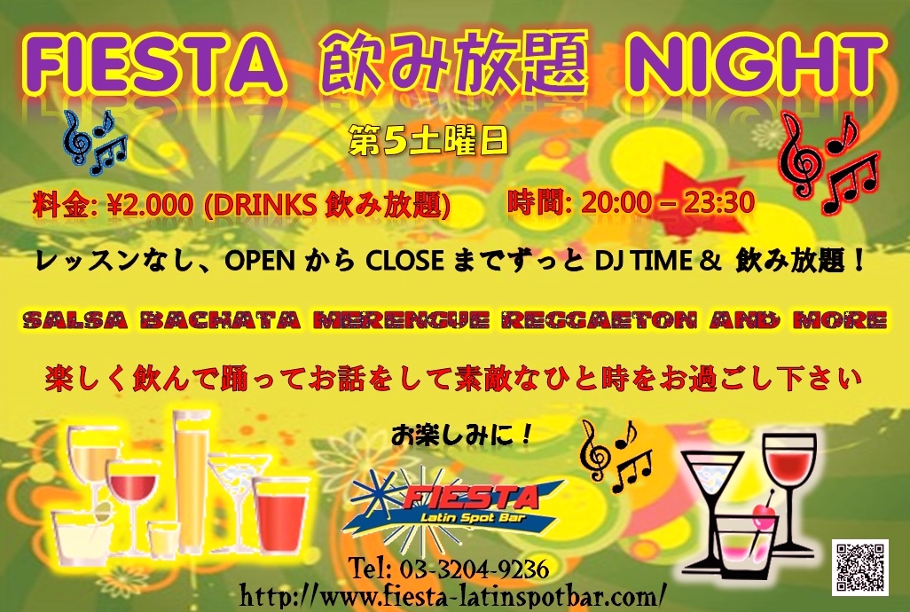 ★FIESTA 飲み放題 NIGHT・ALL YOU CAN DRINK