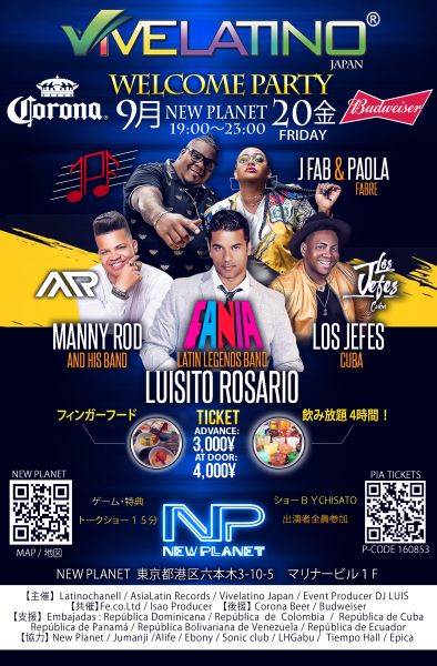 vivelatino japan welcome party