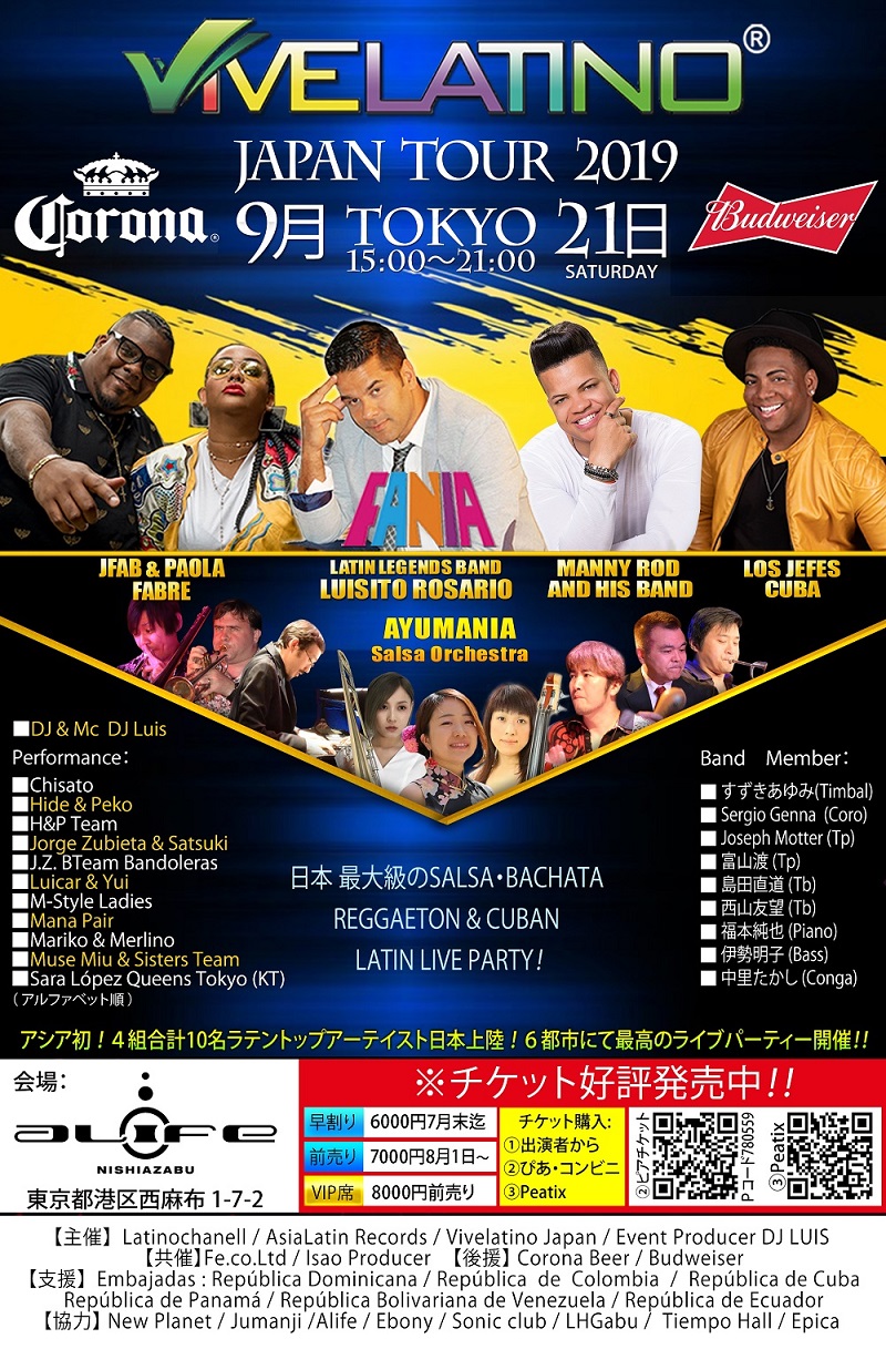 vivelatino japan Tokyo 公演