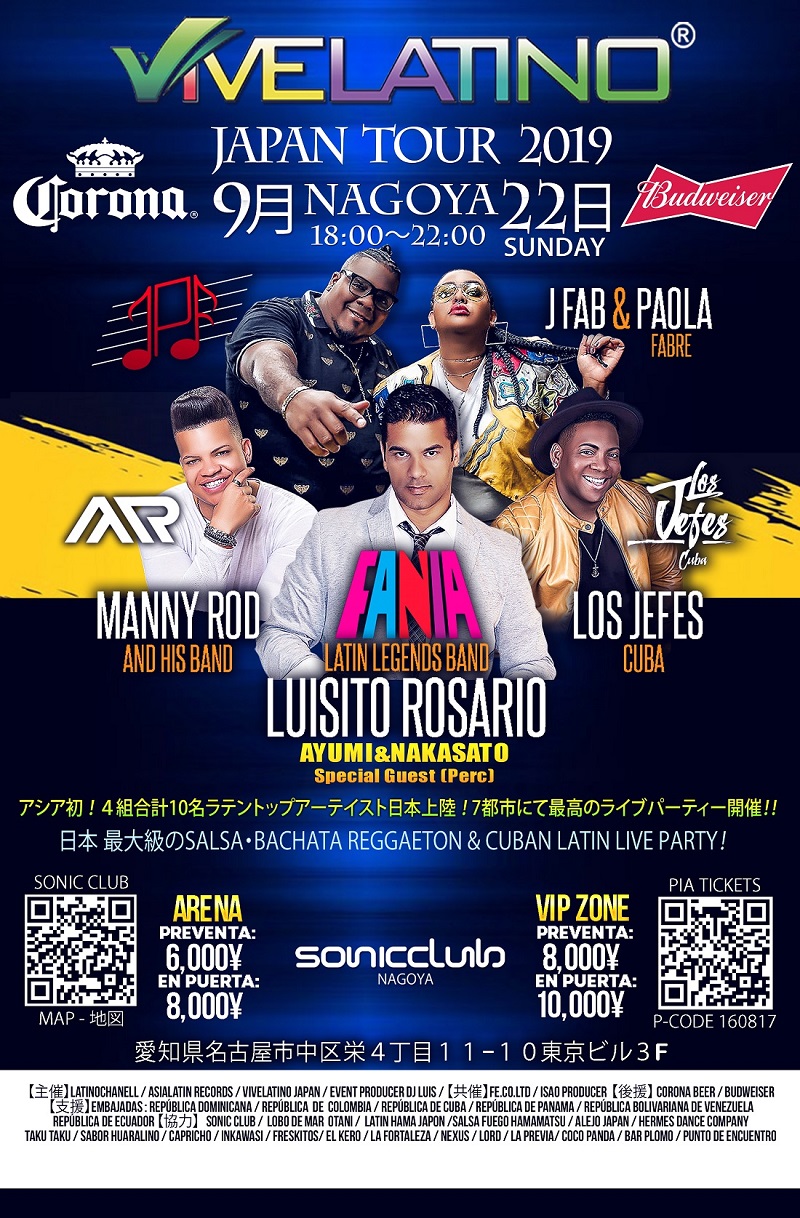 vivelatino japan Nagoya 公演