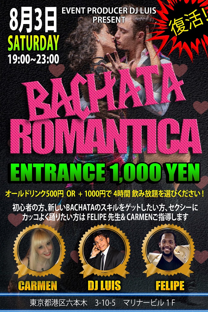 Bachata Romantica @New Planet