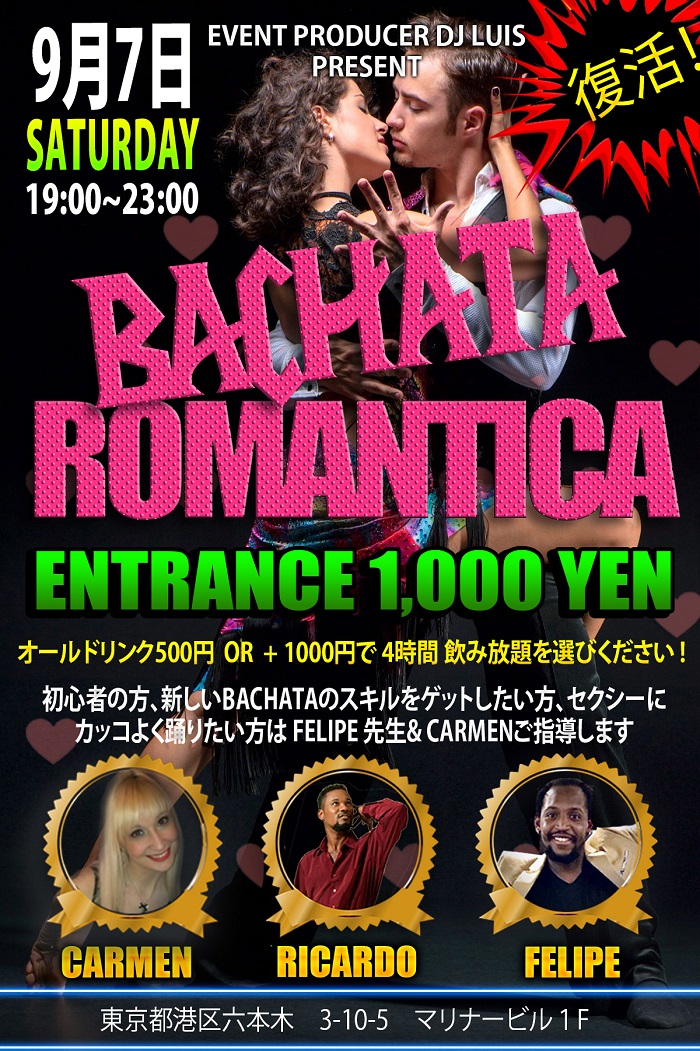 Bachata Romantica @New Planet　
