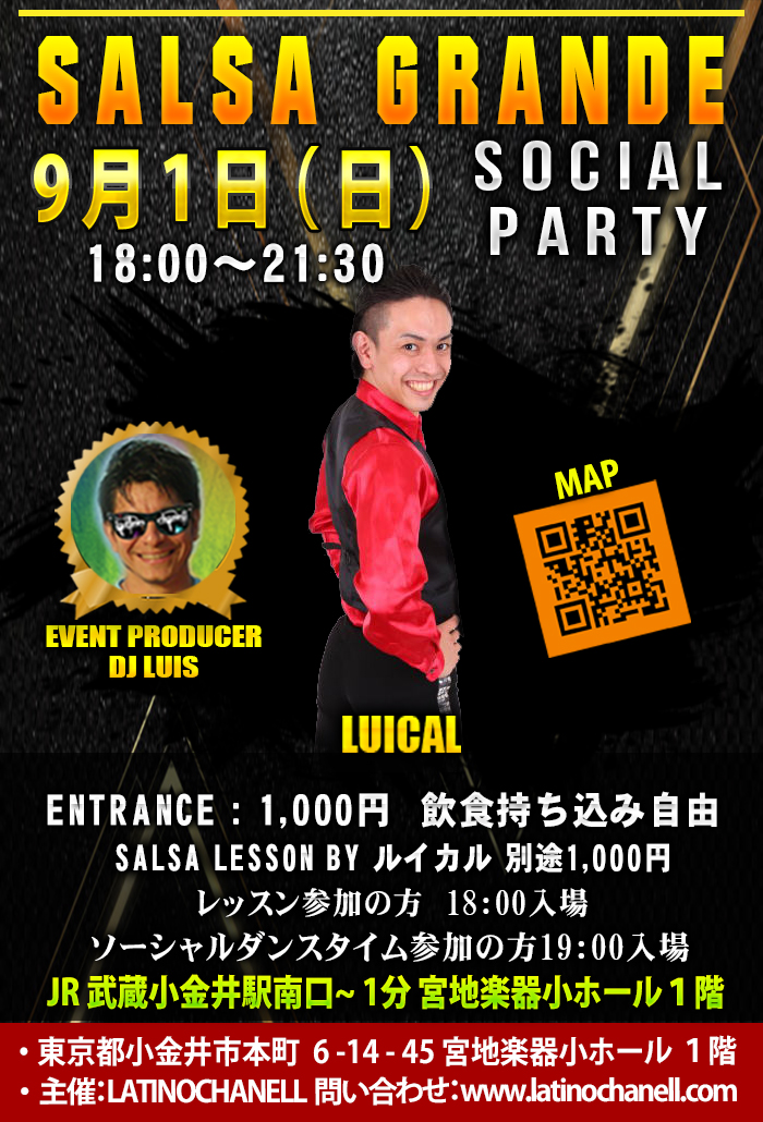 Salsa Grande　武蔵小金井