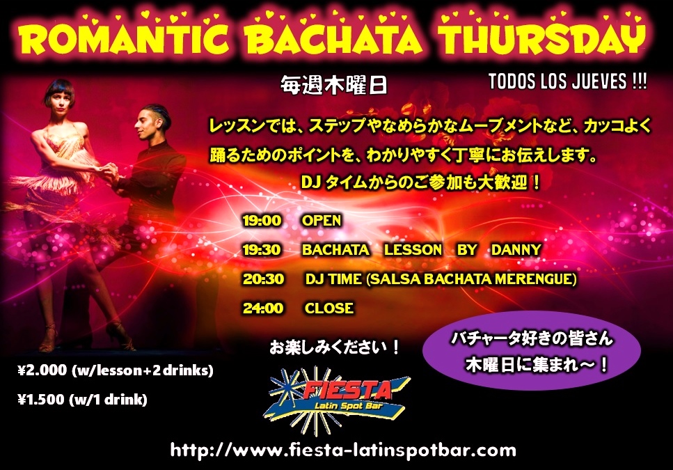 ★ROMANTIC BACHATA THURSDAY @新宿フィエスタ