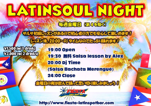 5/15(金)TOKYO LATINSOUL NIGHT＠新宿フィエスタ