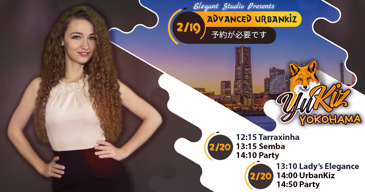 ◆Yuliya Volkovaワークショップ/エレガントキゾンバ