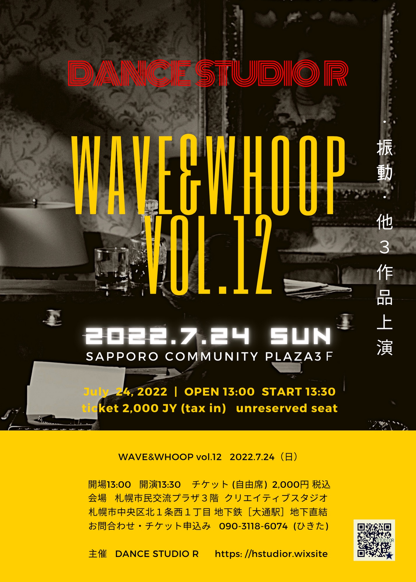 WAVE＆WHOOP vol.12