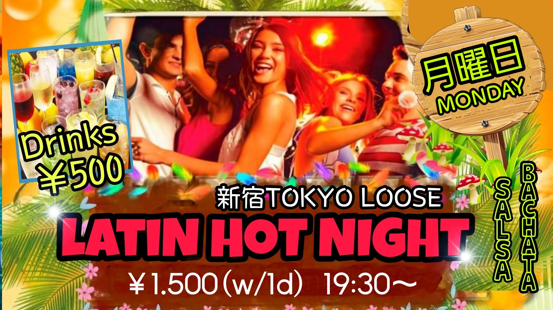 7/25(月)LATIN HOT NIGHT@新宿Tokyo Loose
