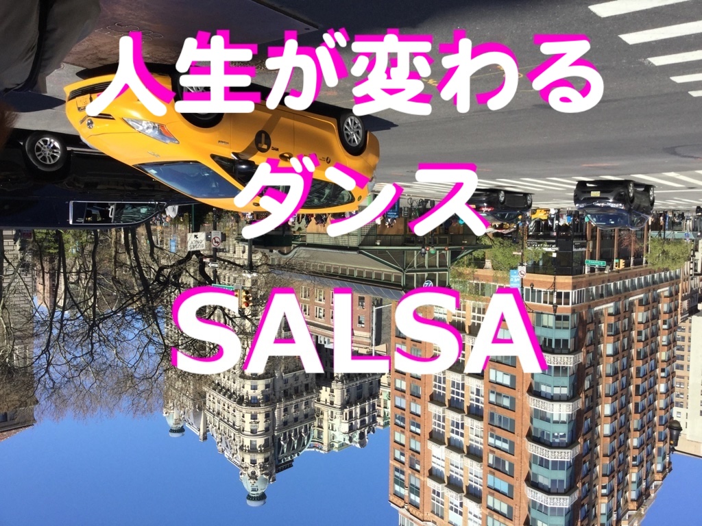 初めてのダンス 異文化に触れる コミュニケーションダンス講座