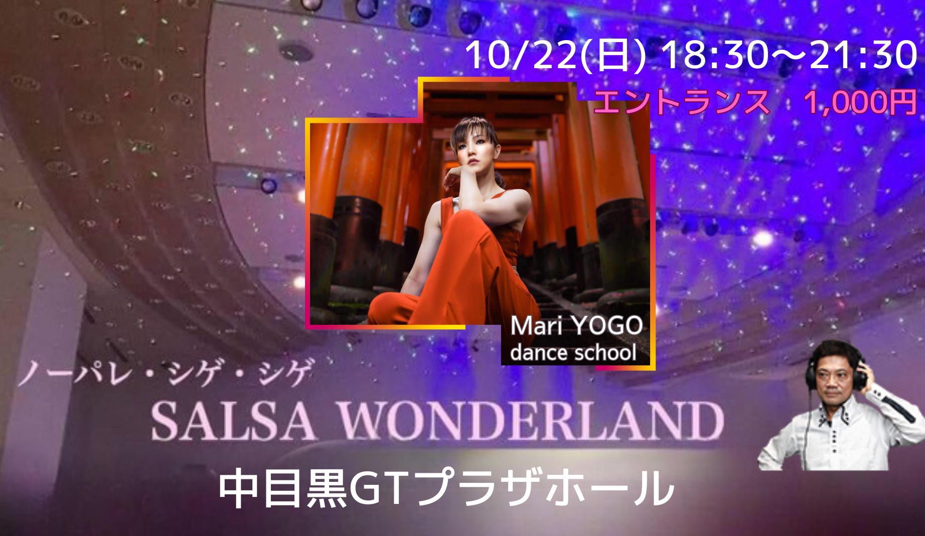 SALSA WONDERLAND@中目黒GTプラザホール