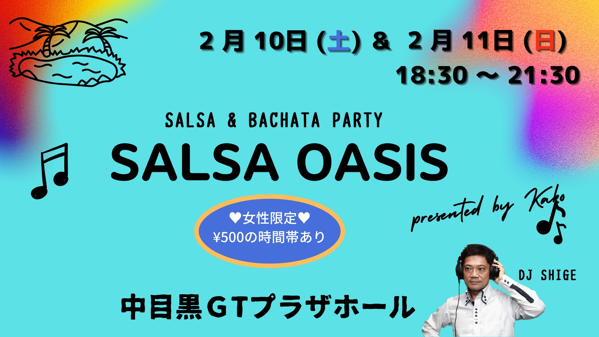 サルサオアシス @ 中目黒GTプラザホール 2/10 &2/11