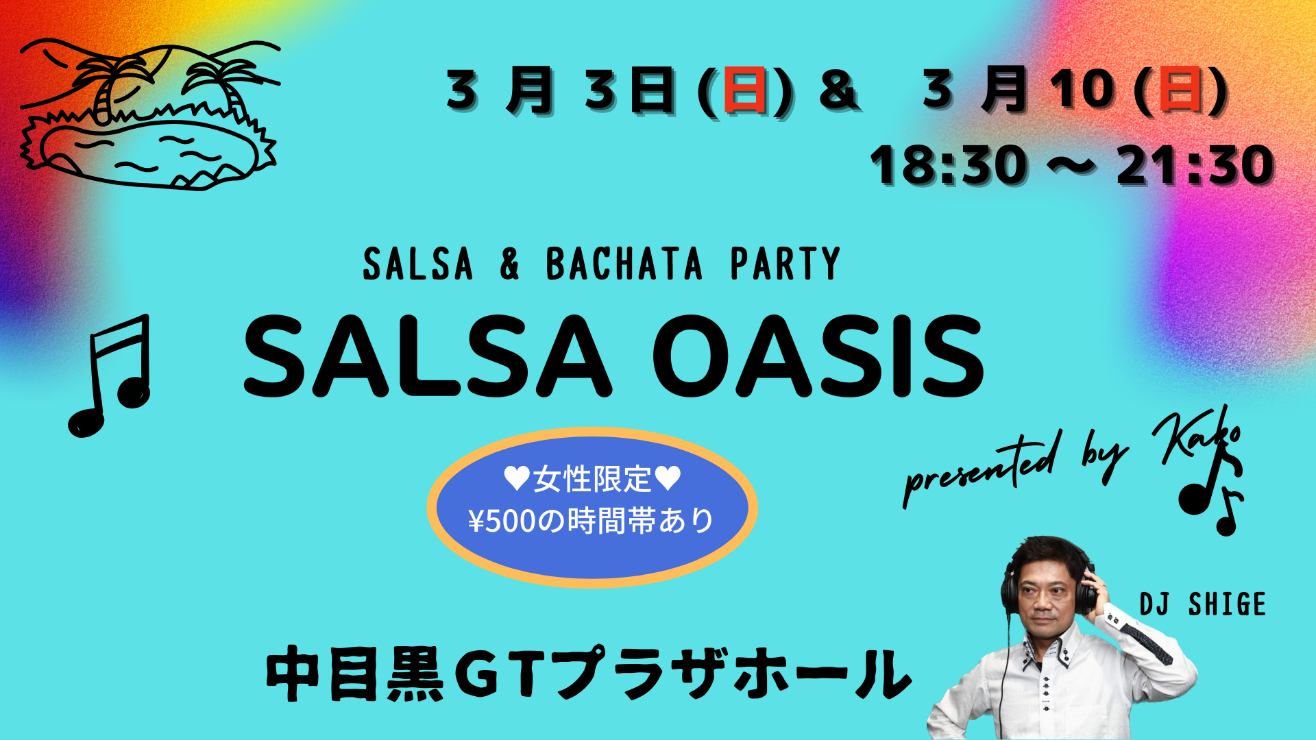 サルサオアシス @ 中目黒GTプラザホール 3/3 & 3/10