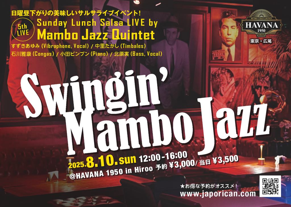 【踊るSalsa LIVE】Swingin' Mambo Jazz
