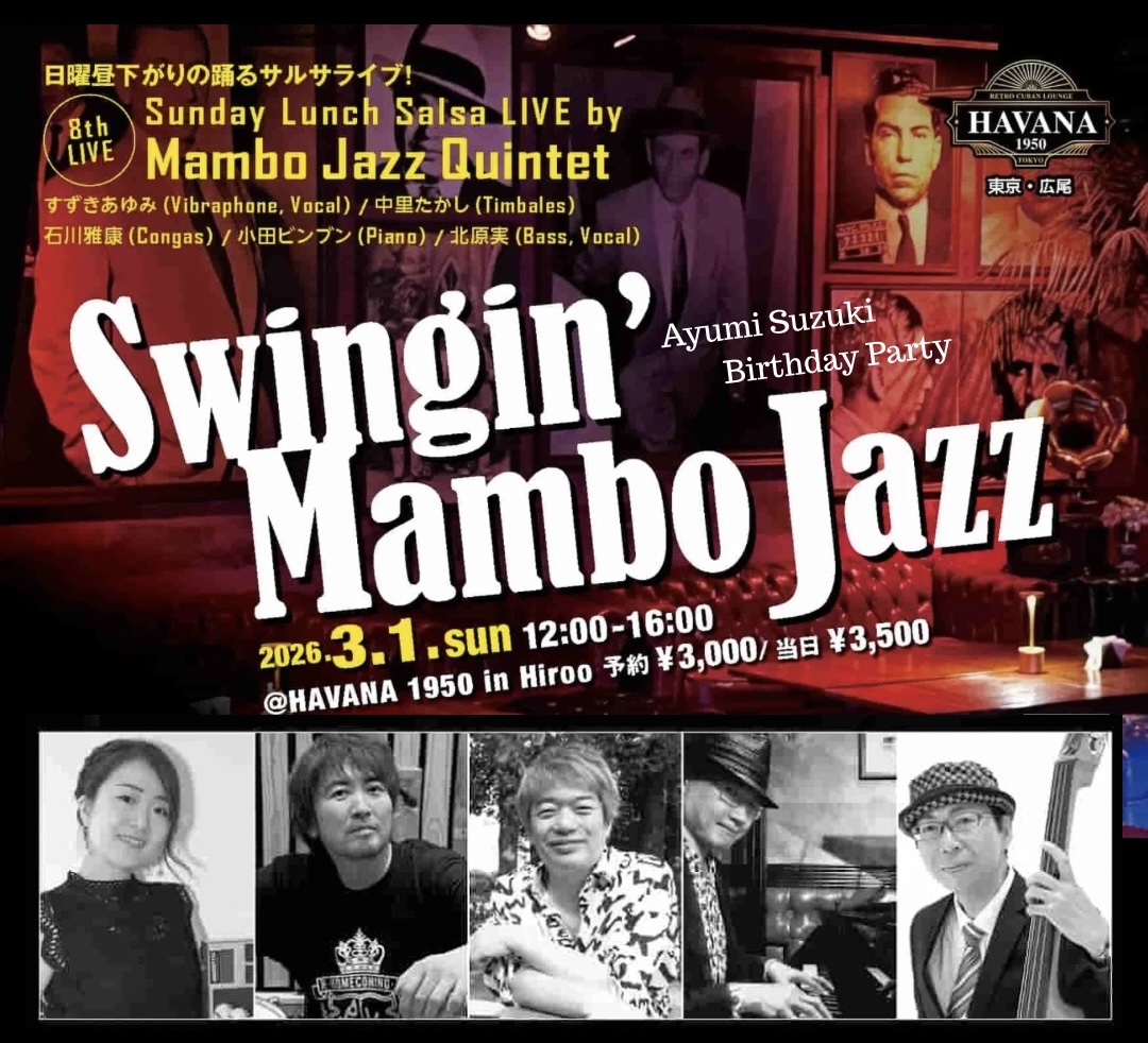 【踊るSalsa LIVE】Swingin' Mambo Jazz - Ayumi Suzuki Birthday Party -