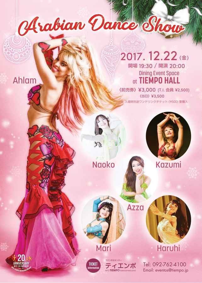 アラビアンダスショー Arabian Dance Show