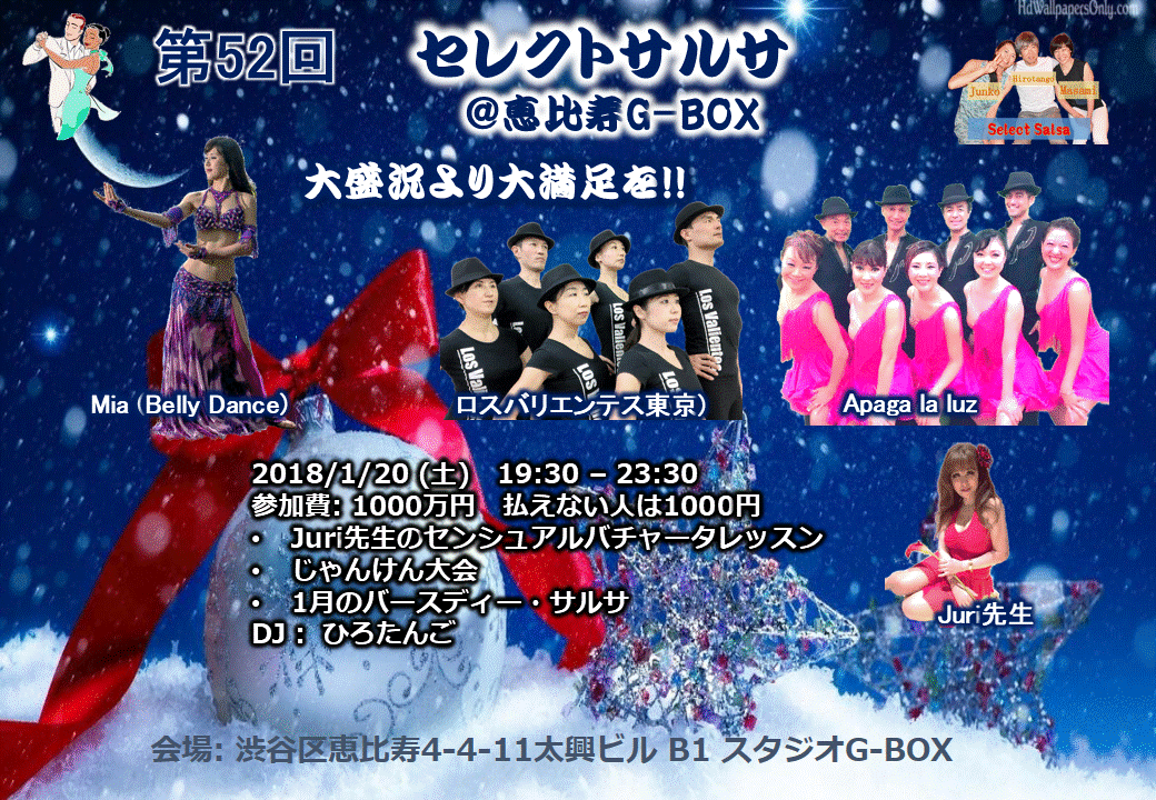 第52回セレクトサルサ