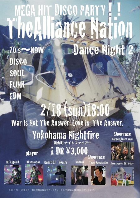 MEGA HIT PARTY!! The Alliance Nation Dance Night2