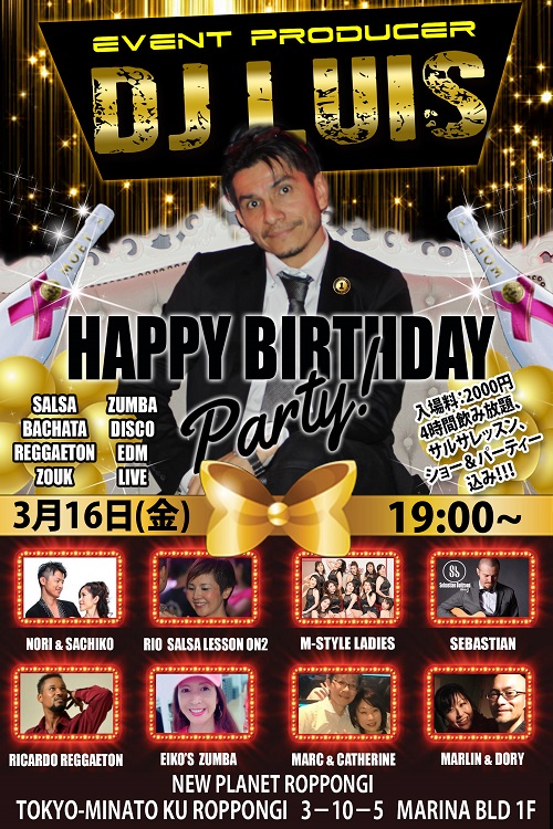 DJ LUIS BIRTHDAY SALSA PARTY NEW PLANET ROPPONGI
