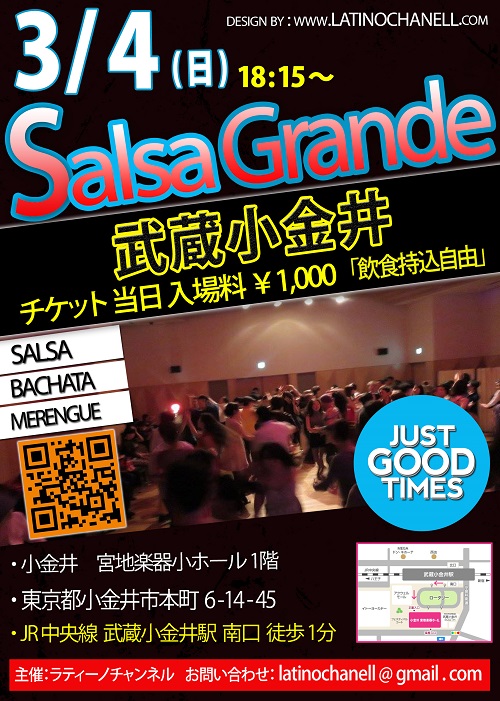 サルサグランデ 武蔵小金井駅南口すぐ