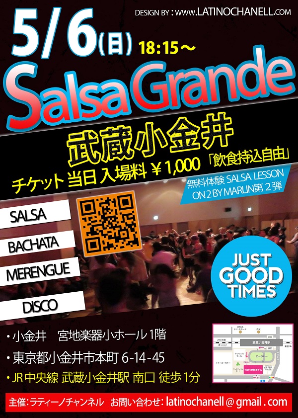 サルサグランデ in 武蔵小金井