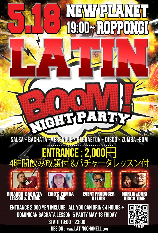 ラテンブームナイトパーティー飲み放題4時間＆バチャータレッスン付
