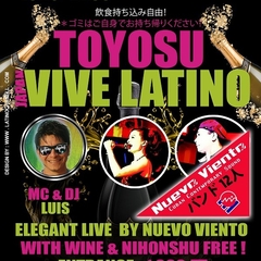 サルサ＆バチャータ　ライブ付き　Summer Party　in　 豊洲