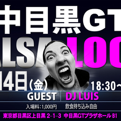 サルサ・ロカ 中目黒GTホール　