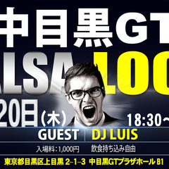 サルサ・ロカ 中目黒GTホール　