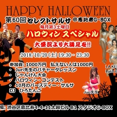 第60回セレクトサルサ