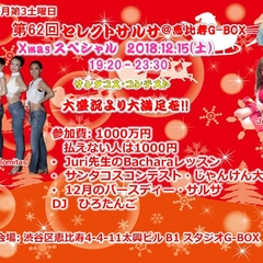 第62回セレクトサルサ・Xmasスぺシャル