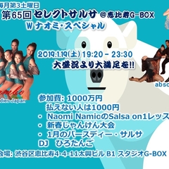 第65回セレクトサルサ