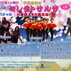 第68回平成最後のセレクトサルサ@恵比寿G-BOX