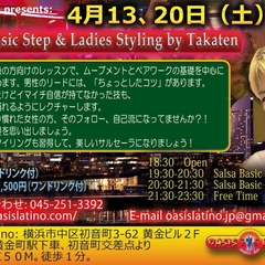 Salsa Basic Steps & Ladies Styling by Takaten