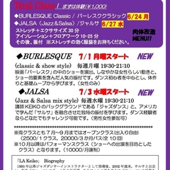 バーレスクヒールクラス１日体験クラス